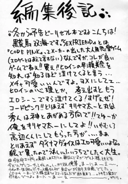 Page 38 of SEXFRIEND ～ BELOVED ～