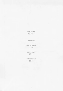 Page 5 of SEXFRIEND ～ BELOVED ～