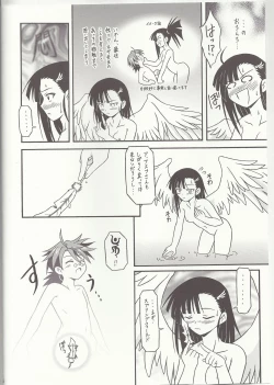 Page 5 of Shiroki Tsubasa