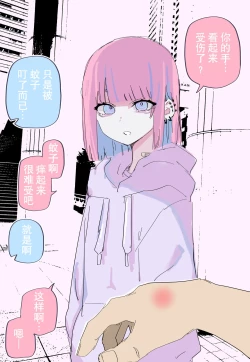 Page 1 of Ai ga Omo Sugiru Cool Kyuuketsuki-chan | 超酷吸血鬼酱的爱未免太过沉重⁉