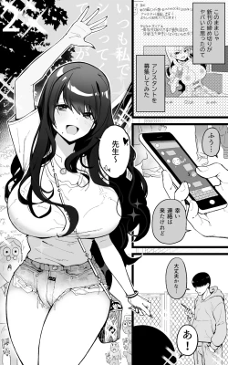 Page 2 of Itsumo Watashi de Shikotte Kurete Arigatou 2