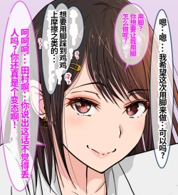 Page 3 of Hisano 汉化系列 【一个人汉化】