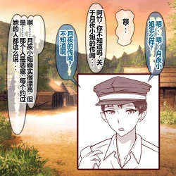 Page 89 of Hisano 汉化系列 【一个人汉化】