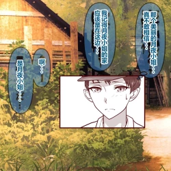 Page 91 of Hisano 汉化系列 【一个人汉化】