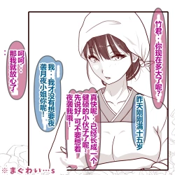 Page 96 of Hisano 汉化系列 【一个人汉化】