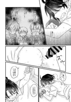 Page 19 of Tokubetsu Shidou in Pennywort