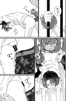 Page 20 of Tokubetsu Shidou in Pennywort