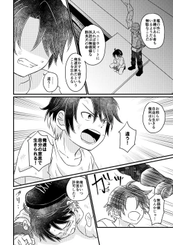 Page 9 of Tokubetsu Shidou in Pennywort