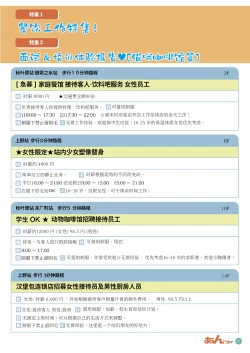 Page 2 of Zenra Oshigoto Jouhou Zasshi An VOL. 1