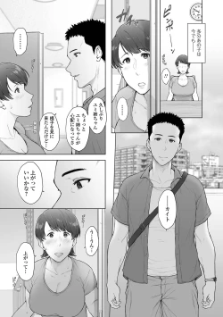 Page 45 of COMIC Shigekiteki SQUIRT!! Vol. 45