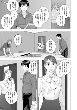 Page 83 of COMIC Shigekiteki SQUIRT!! Vol. 45