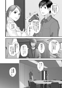 Page 84 of COMIC Shigekiteki SQUIRT!! Vol. 45