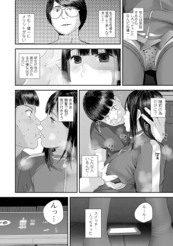 Page 92 of COMIC Shigekiteki SQUIRT!! Vol. 45