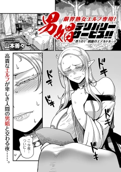 Page 159 of COMIC Kuriberon DUMA 2024-02 Vol.57