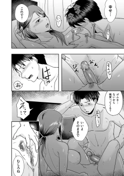 Page 98 of COMIC Kuriberon DUMA 2024-02 Vol.57