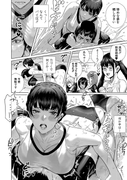 Page 181 of COMIC Shingeki 2024-03