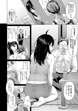 Page 269 of COMIC Shingeki 2024-03