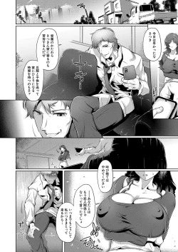 Page 361 of COMIC Shingeki 2024-03