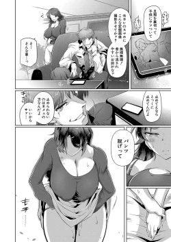 Page 371 of COMIC Shingeki 2024-03