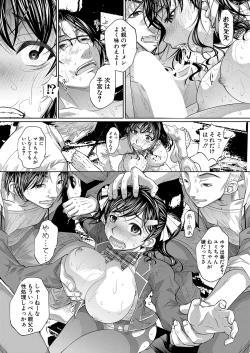 Page 66 of COMIC Shingeki 2024-03