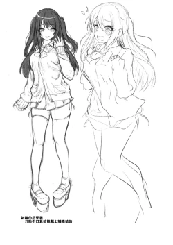 Page 21 of Kouhai wa Koakumama!?