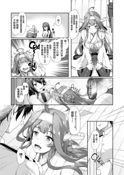 Page 6 of KonHaru Sandwich