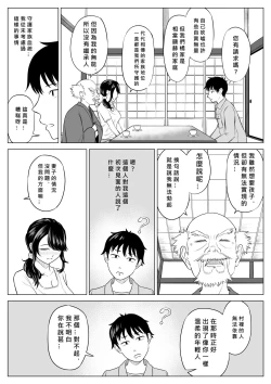 Page 16 of Ore ga Dairi Tanetsuke Suru Koto ni Natta Hitozuma Tachibana Shizuka-san wa Nannimo Shiranai!
