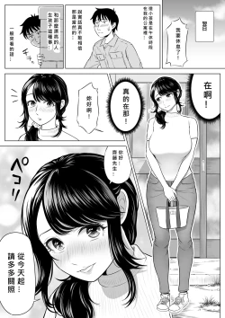 Page 20 of Ore ga Dairi Tanetsuke Suru Koto ni Natta Hitozuma Tachibana Shizuka-san wa Nannimo Shiranai!