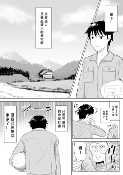 Page 2 of Ore ga Dairi Tanetsuke Suru Koto ni Natta Hitozuma Tachibana Shizuka-san wa Nannimo Shiranai!