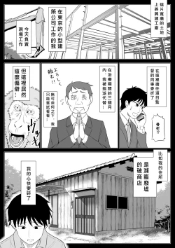 Page 3 of Ore ga Dairi Tanetsuke Suru Koto ni Natta Hitozuma Tachibana Shizuka-san wa Nannimo Shiranai!