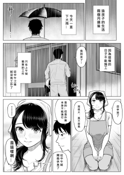 Page 73 of Ore ga Dairi Tanetsuke Suru Koto ni Natta Hitozuma Tachibana Shizuka-san wa Nannimo Shiranai!
