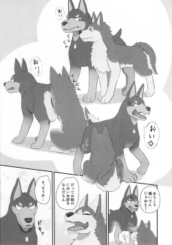 Page 12 of Dearest 2