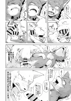 Page 37 of Dearest 2