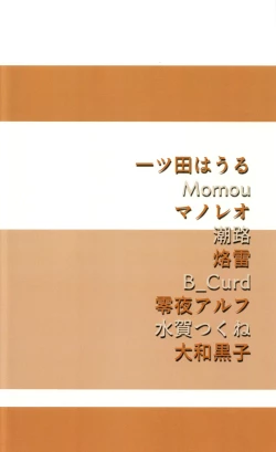 Page 45 of Dearest 2