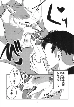 Page 21 of Enchanted Bread / Cat No Shuukai Jo