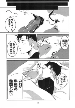 Page 39 of Enchanted Bread / Cat No Shuukai Jo
