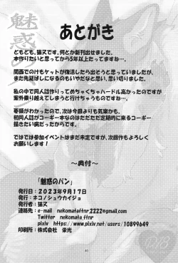 Page 40 of Enchanted Bread / Cat No Shuukai Jo