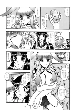 Page 5 of Hyakkaryouran musha miko tomoe
