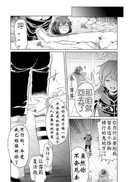 Page 12 of Dokuzu Yuusha to Namaiki Mahoutsukai