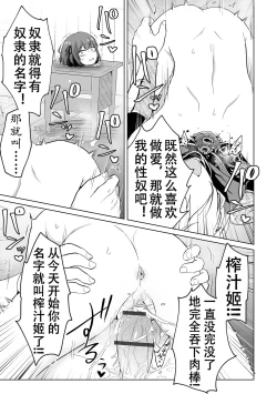 Page 17 of Dokuzu Yuusha to Namaiki Mahoutsukai