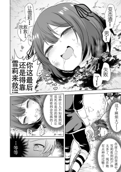 Page 8 of Dokuzu Yuusha to Namaiki Mahoutsukai