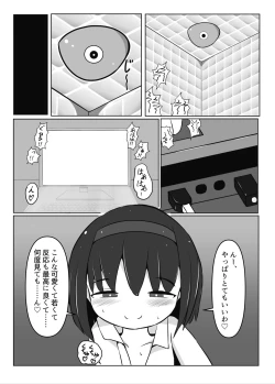 Page 27 of Mainohara shimai no kusuguri junan 1. 5​