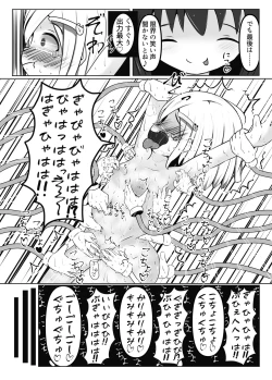 Page 8 of Mainohara shimai no kusuguri junan 1. 5​