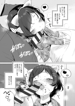 Page 171 of Onnanoko Party.