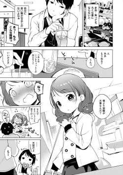 Page 263 of Onnanoko Party.