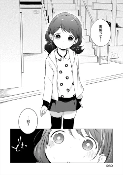 Page 266 of Onnanoko Party.