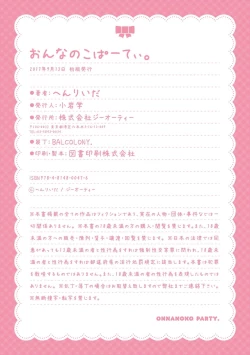 Page 304 of Onnanoko Party.