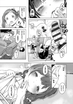 Page 45 of Onnanoko Party.