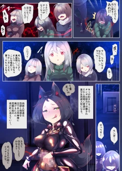 Page 15 of 陰キャの僕がケモミミ美少女にTSして竿神様のみだらな従僕になるまんがー竿神様の下僕狗ー