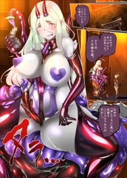 Page 20 of 陰キャの僕がケモミミ美少女にTSして竿神様のみだらな従僕になるまんがー竿神様の下僕狗ー